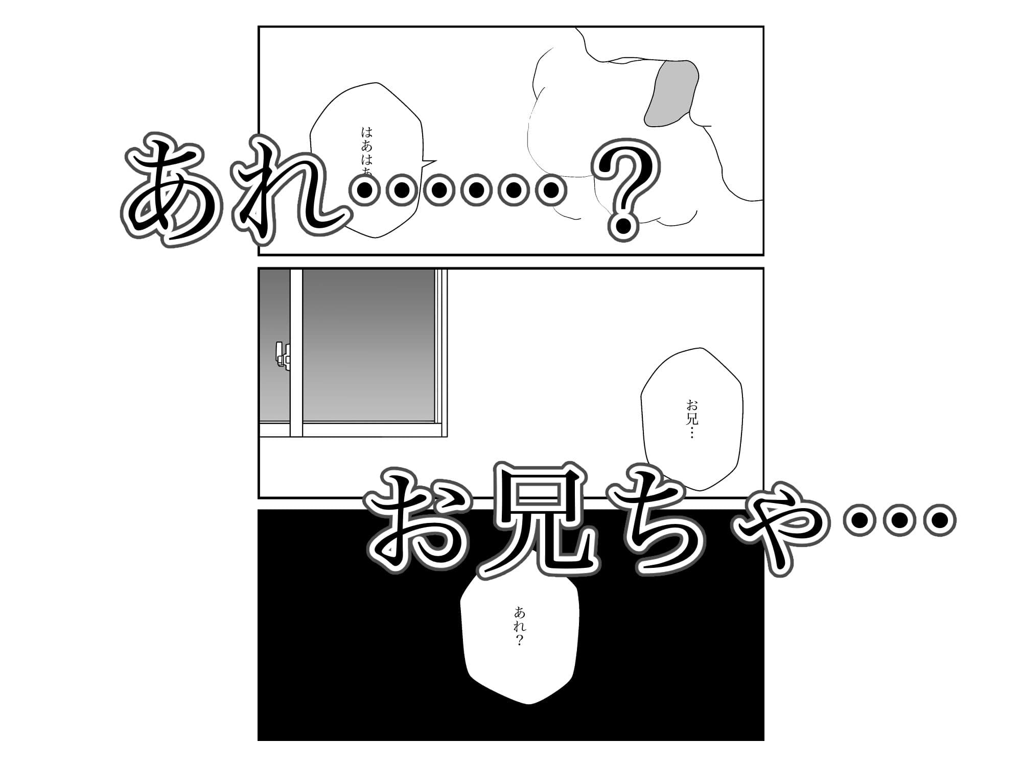 だらしない妹は誰としてる サンプル画像 7