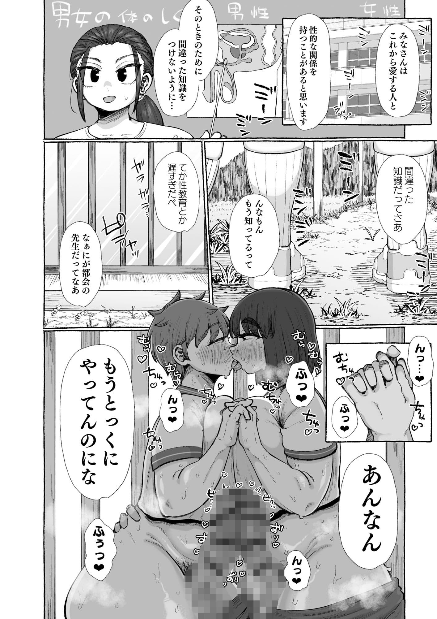 ふたなりしかいねえ村だすけ、やることなんて交尾しかねえべさ サンプル画像 1