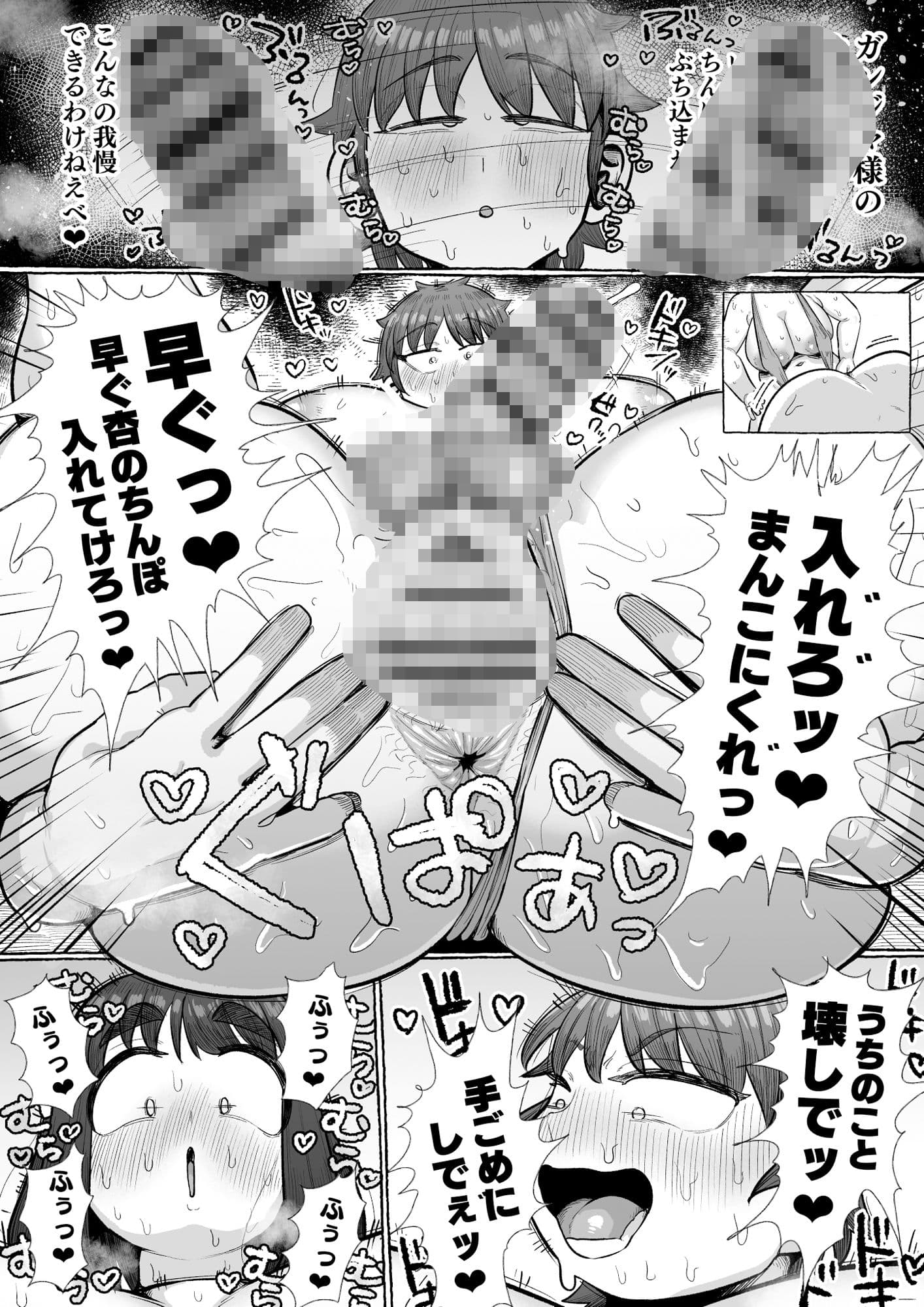 ふたなりしかいねえ村だすけ、やることなんて交尾しかねえべさ サンプル画像 4