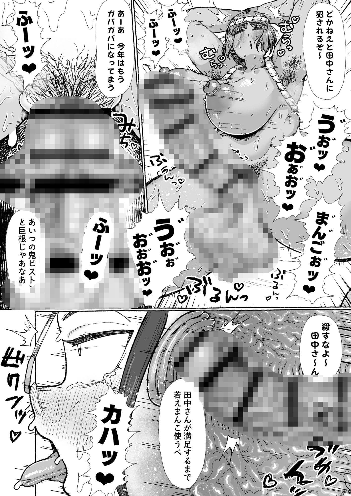 ふたなりしかいねえ村だすけ、やることなんて交尾しかねえべさ サンプル画像 7