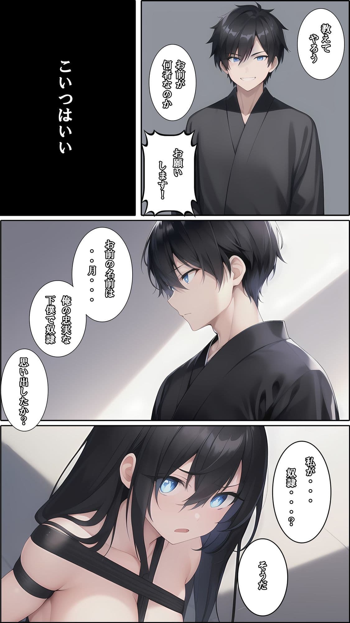 戦国姫取物語〜復禍の月〜 サンプル画像 4