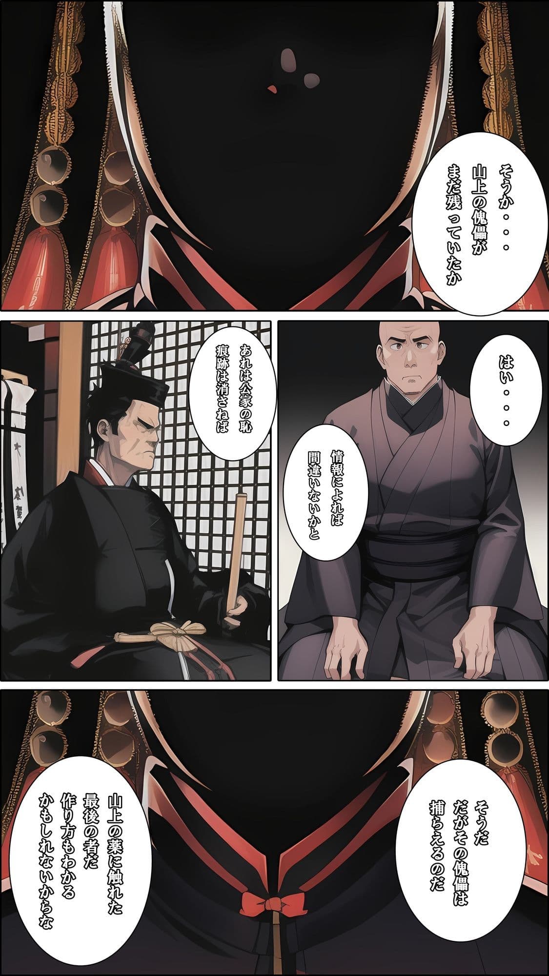 戦国姫取物語〜復禍の月〜 サンプル画像 9