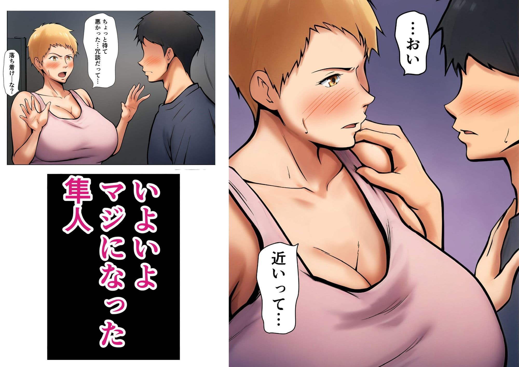 義理の親子が同居してればきっとこう サンプル画像 5