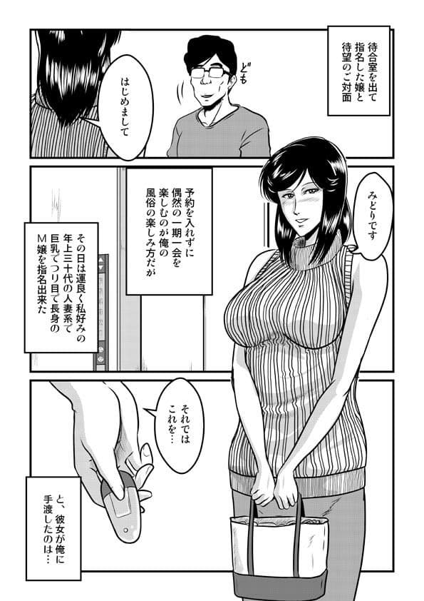 そうだSMクラブに行こう サンプル画像 3