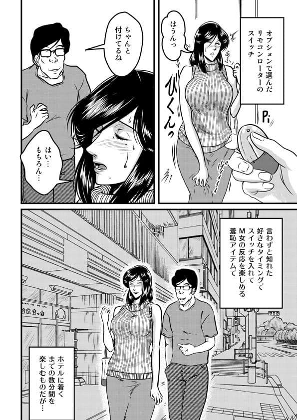 そうだSMクラブに行こう サンプル画像 4