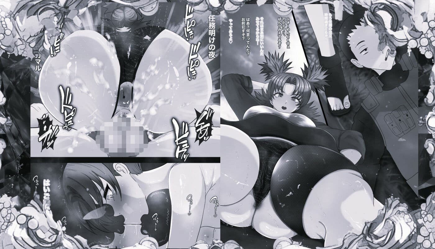 ナルポルノ 即抜きナルトギャルズ モノクロ版 サンプル画像 3