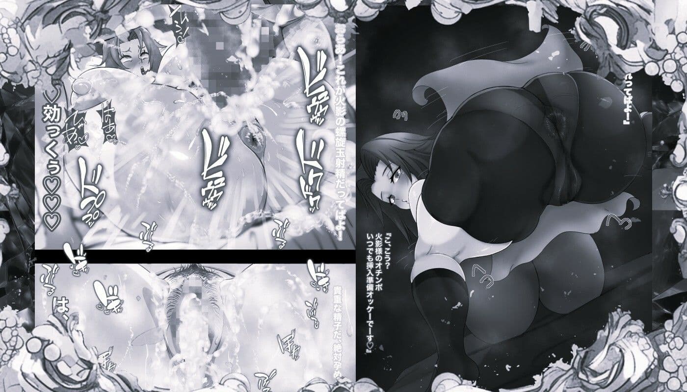 ナルポルノ 即抜きナルトギャルズ モノクロ版 サンプル画像 4