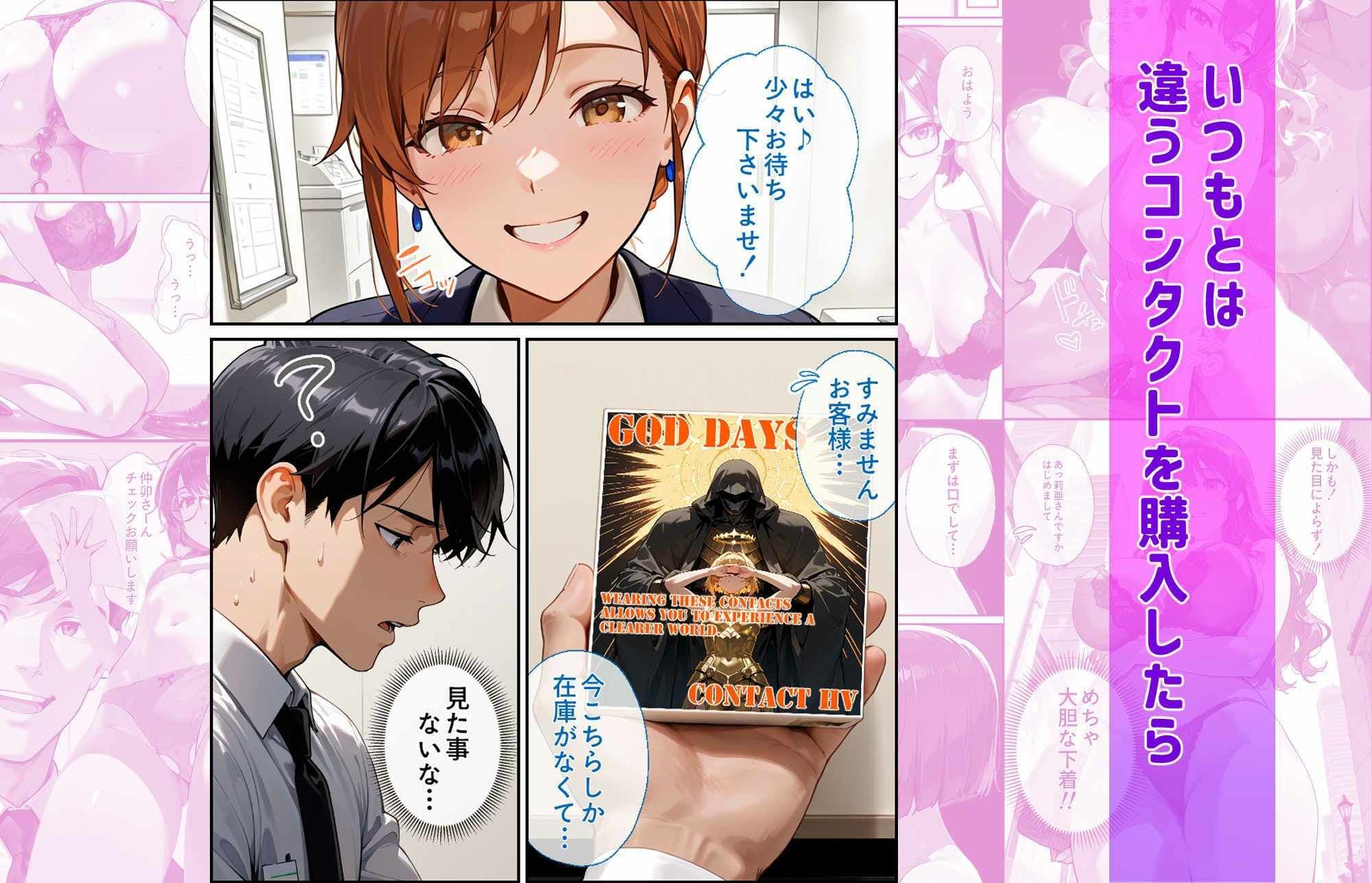 マジカルえちえち  コンタクト サンプル画像 2