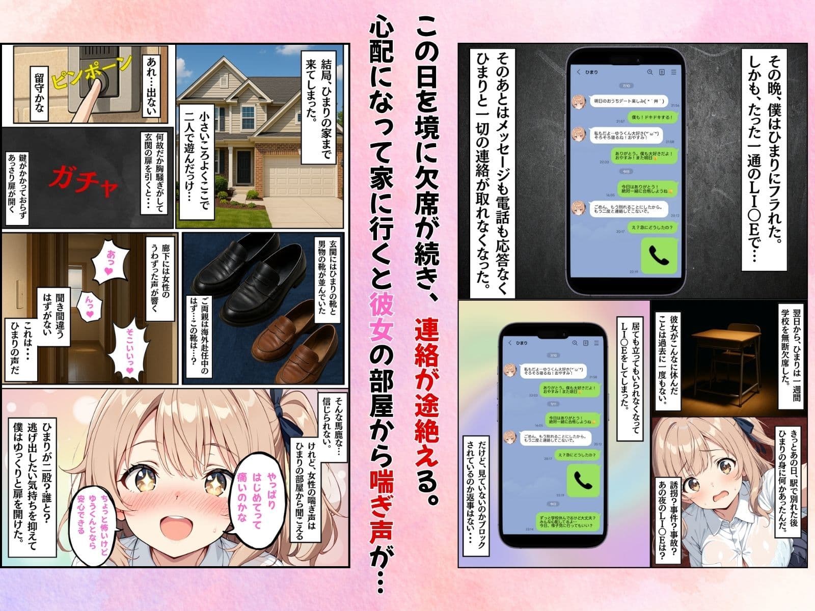 幼馴染の体を知らない男に奪われてNTRされた件 サンプル画像 3