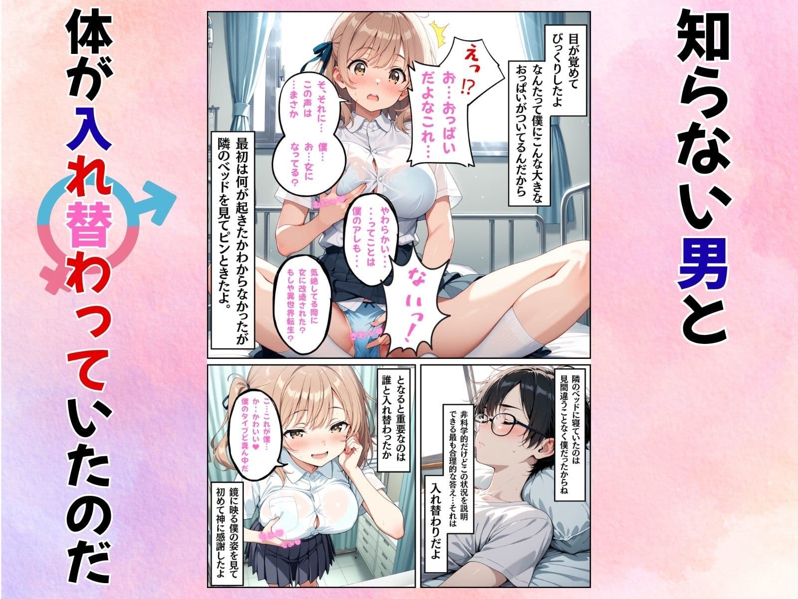 幼馴染の体を知らない男に奪われてNTRされた件 サンプル画像 7