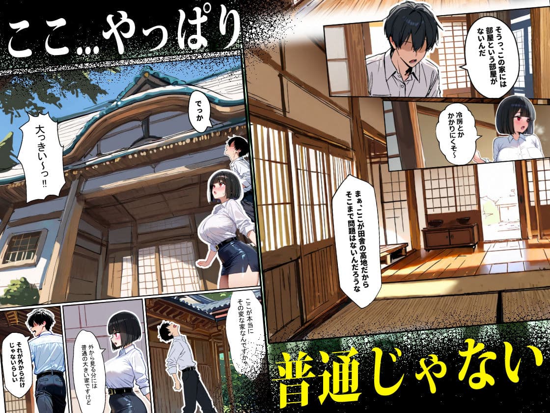 変な家〜若妻がセックスするためだけの部屋〜 サンプル画像 3