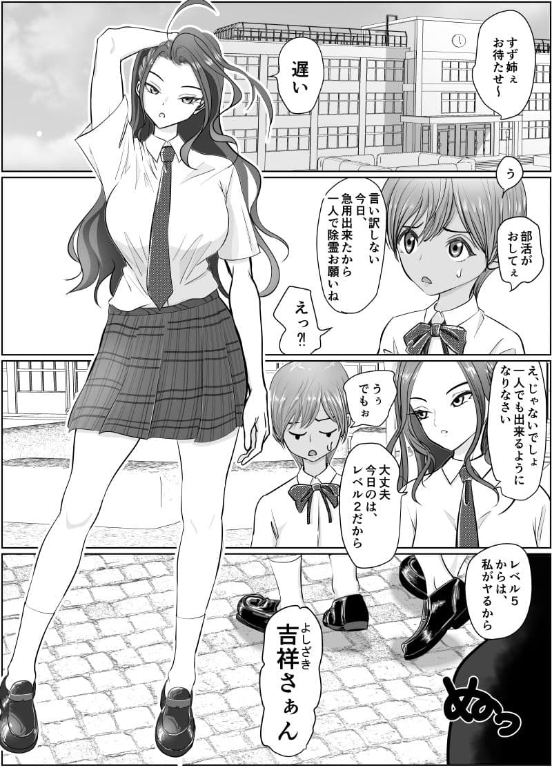 これは除霊です2 サンプル画像 1