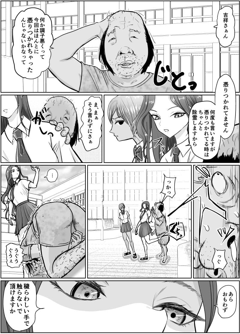 これは除霊です2 サンプル画像 2