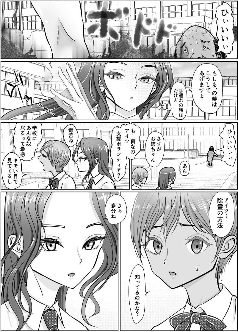 これは除霊です2 サンプル画像 5