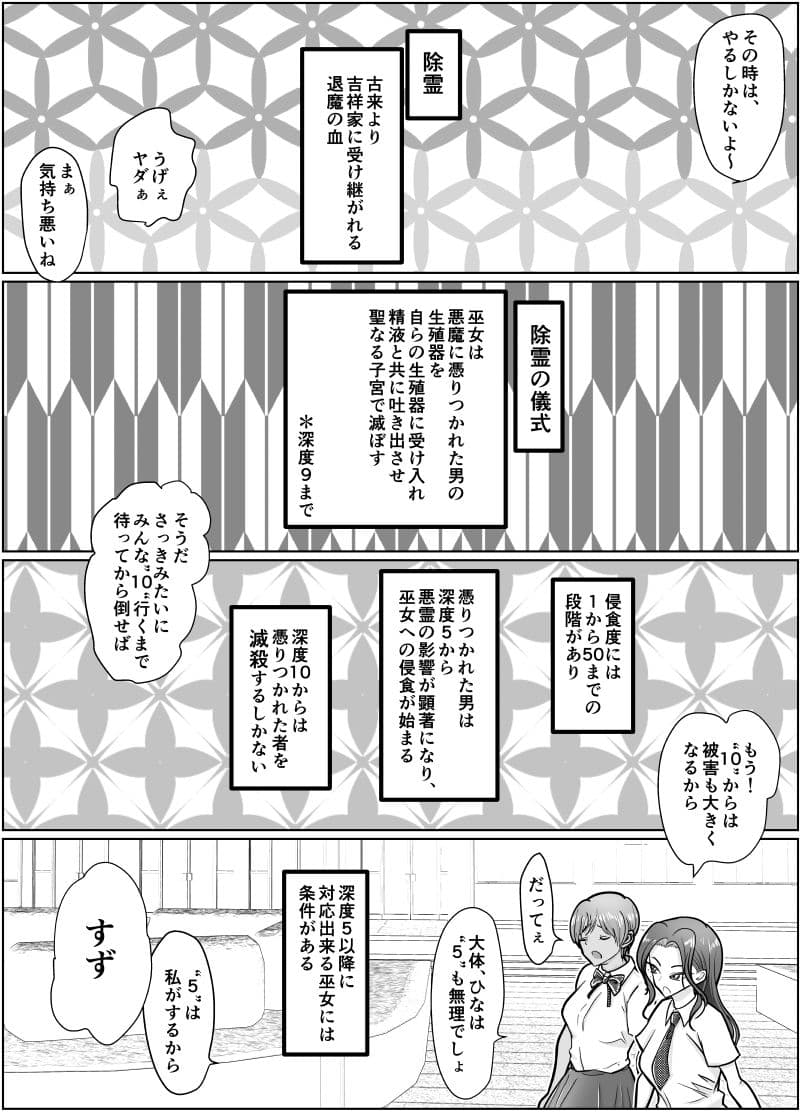 これは除霊です2 サンプル画像 6
