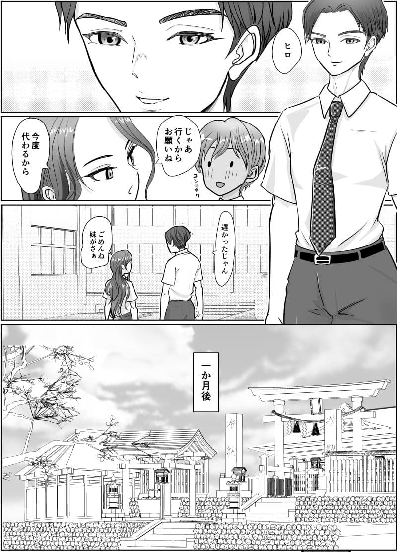 これは除霊です2 サンプル画像 7