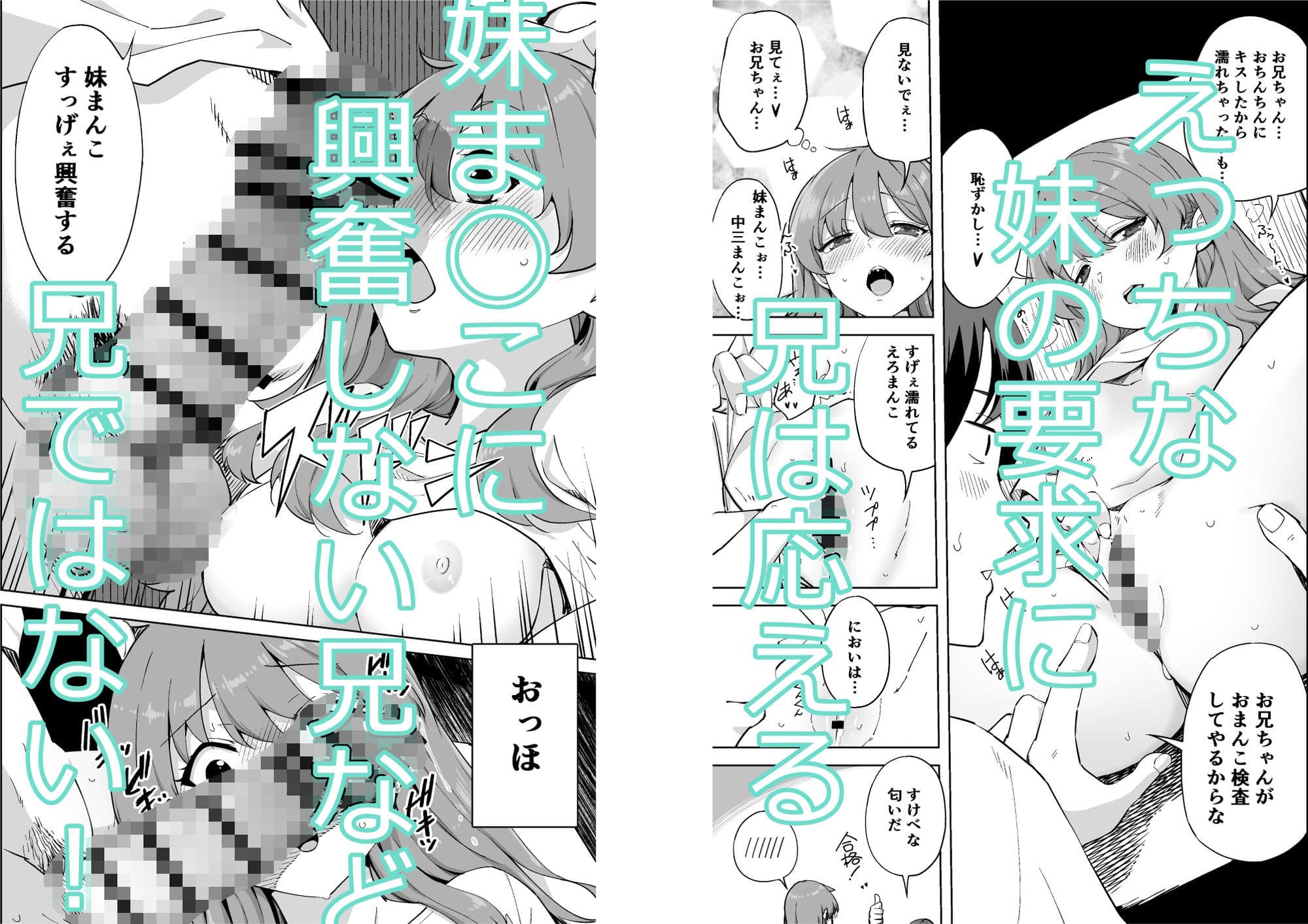 妹じゃない！ サンプル画像 2