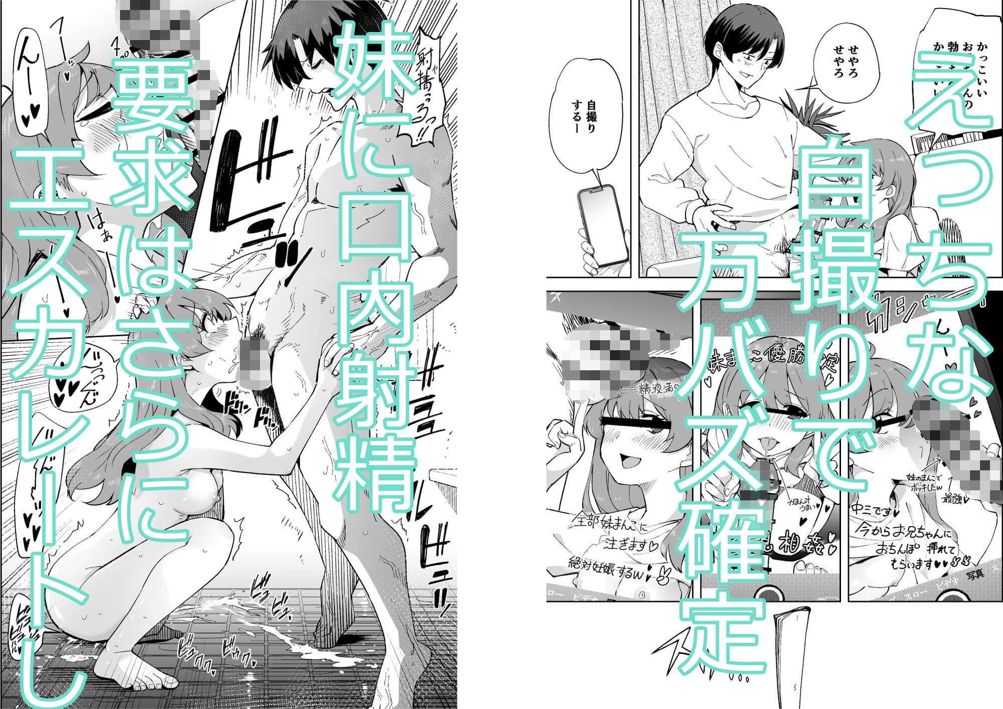 妹じゃない！ サンプル画像 3