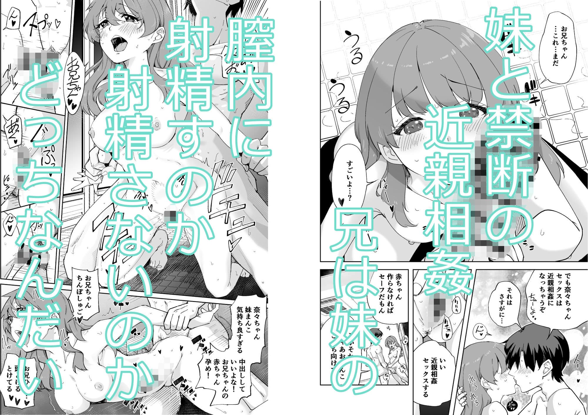 妹じゃない！ サンプル画像 4