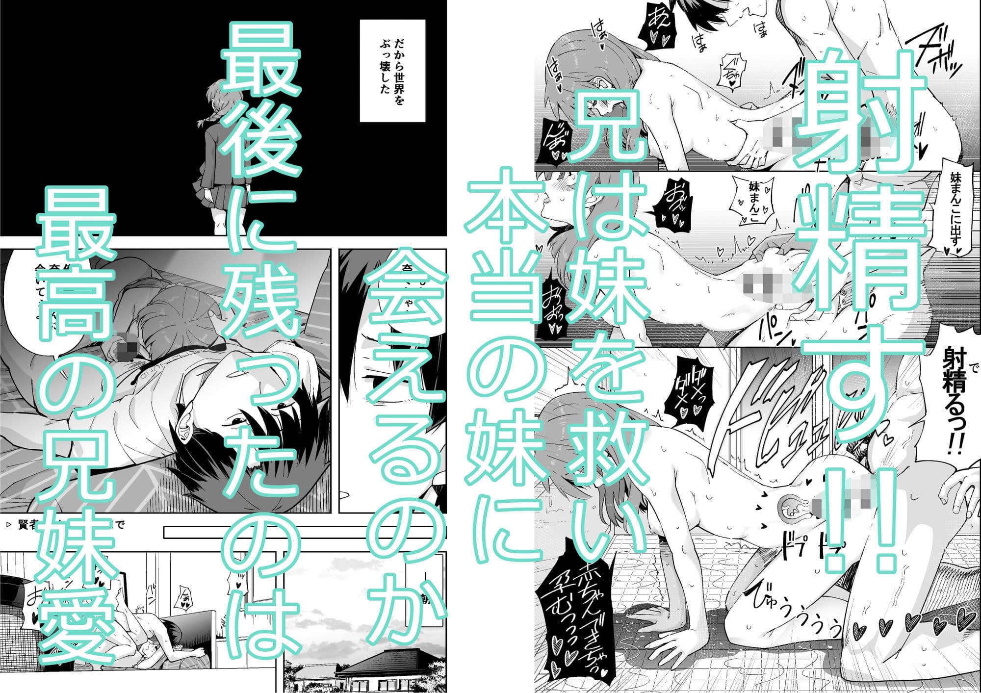 妹じゃない！ サンプル画像 5