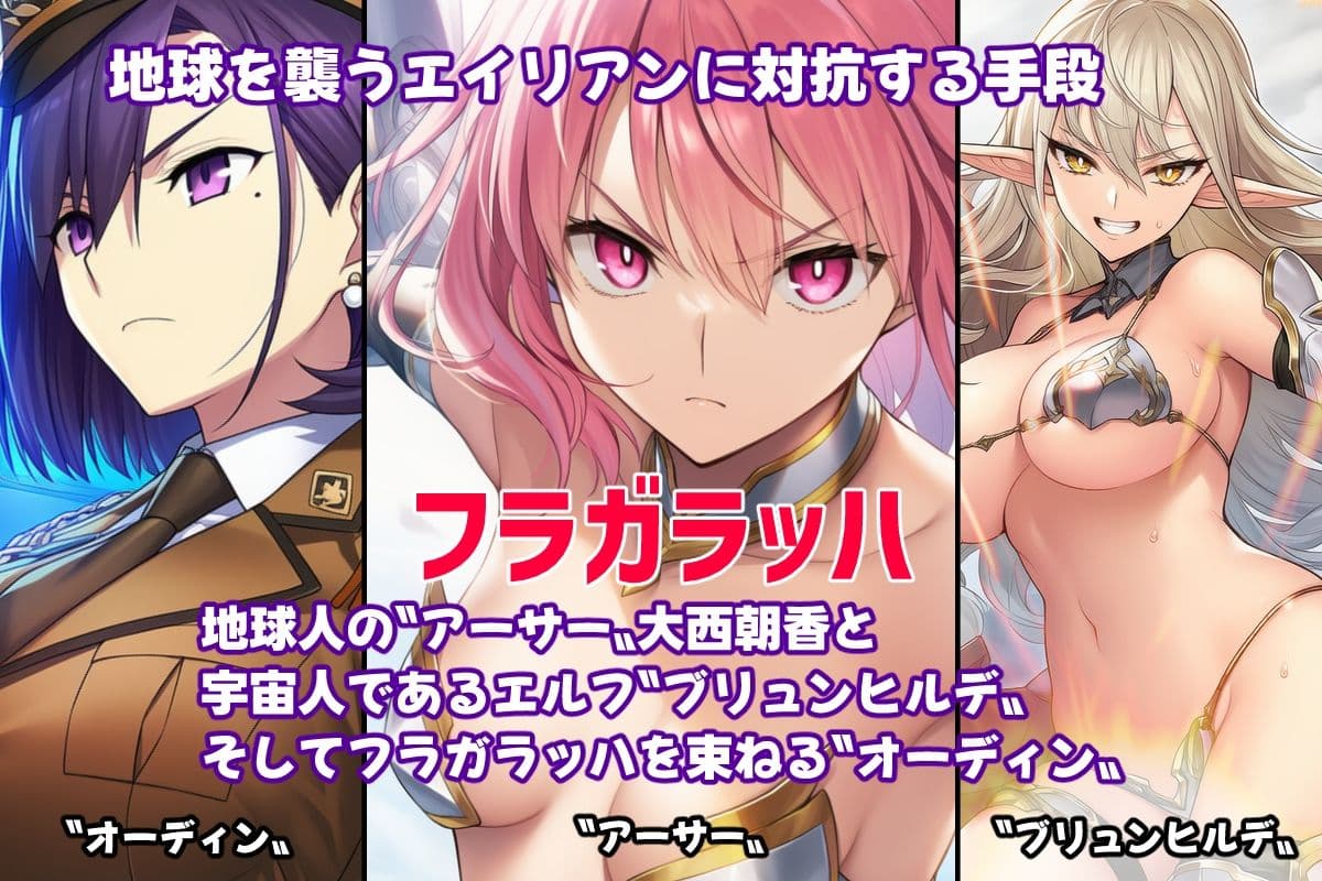 星装剣のフラガラッハ サンプル画像 1