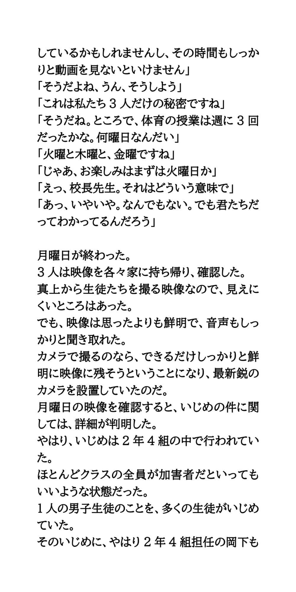 火災報知器型カメラを教室に設置。生徒たちの着替えを撮影 サンプル画像 5