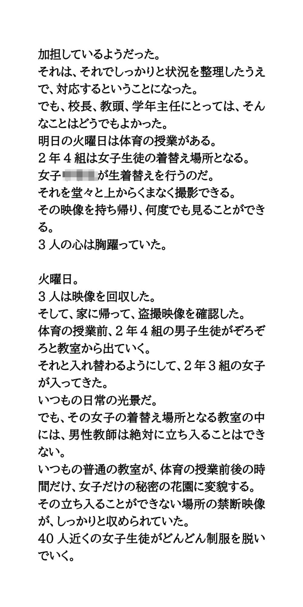 火災報知器型カメラを教室に設置。生徒たちの着替えを撮影 サンプル画像 6