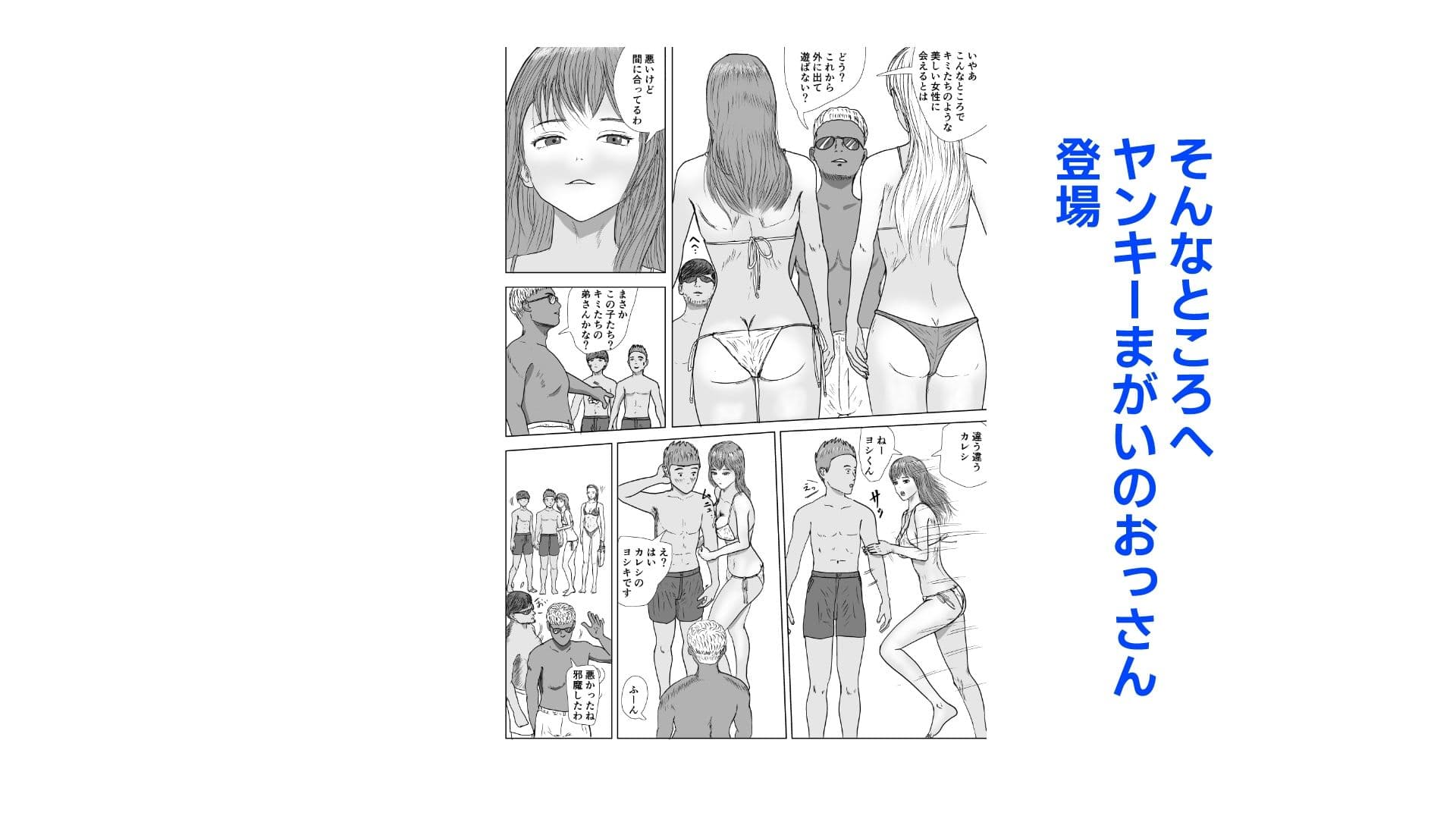 お金のない男子●校生が公営プールで水着ギャルと出会った話 サンプル画像 3