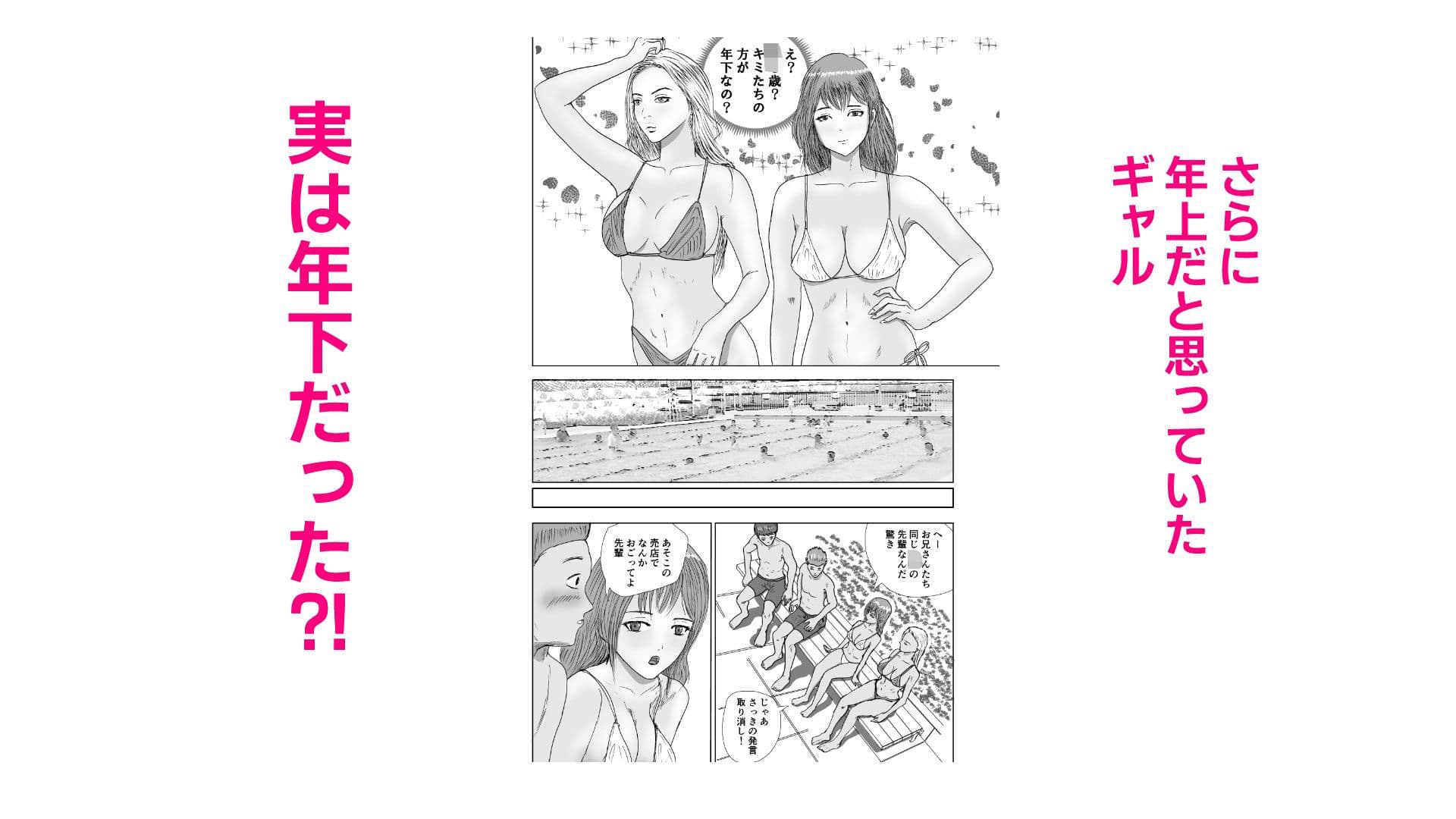 お金のない男子●校生が公営プールで水着ギャルと出会った話 サンプル画像 5