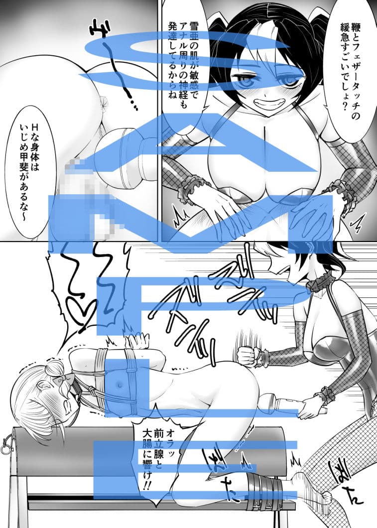 あまあま＆ドS巨女王と男の娘 サンプル画像 2