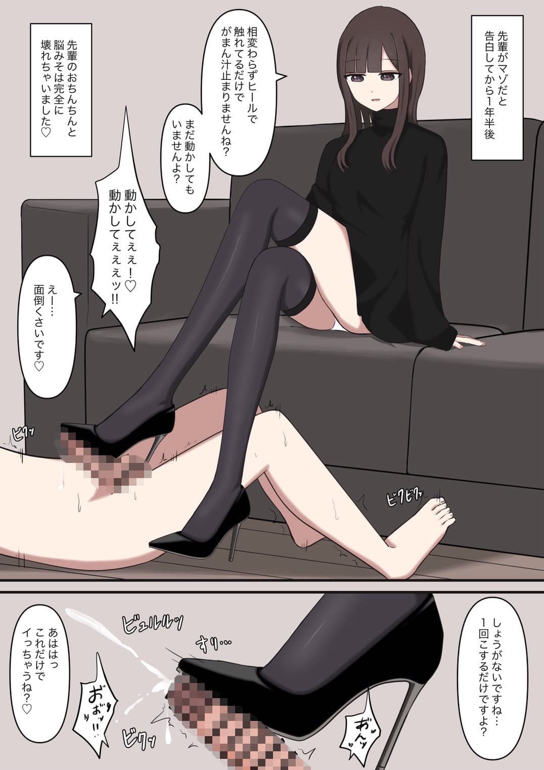 大好きな先輩の雑魚マゾ調教日記 サンプル画像 8