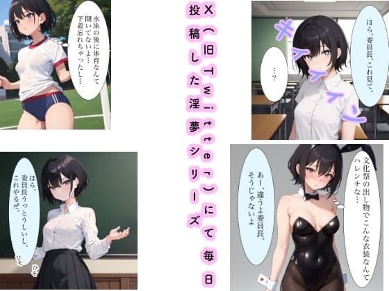 淫夢シリーズ 藤堂理香 1