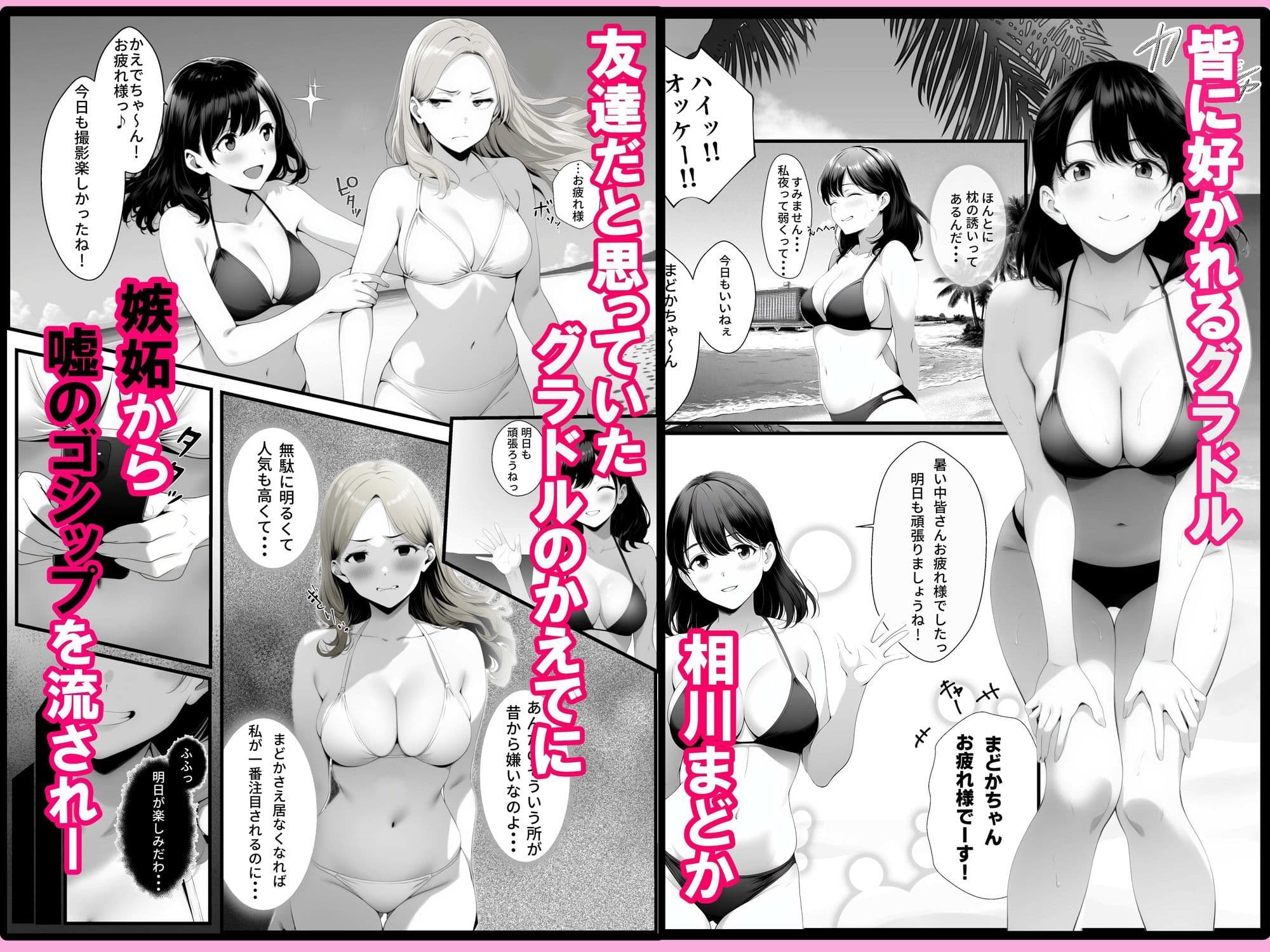 嘘のゴシップで引退した元グラドル(35)が精液中毒になる話 サンプル画像 1