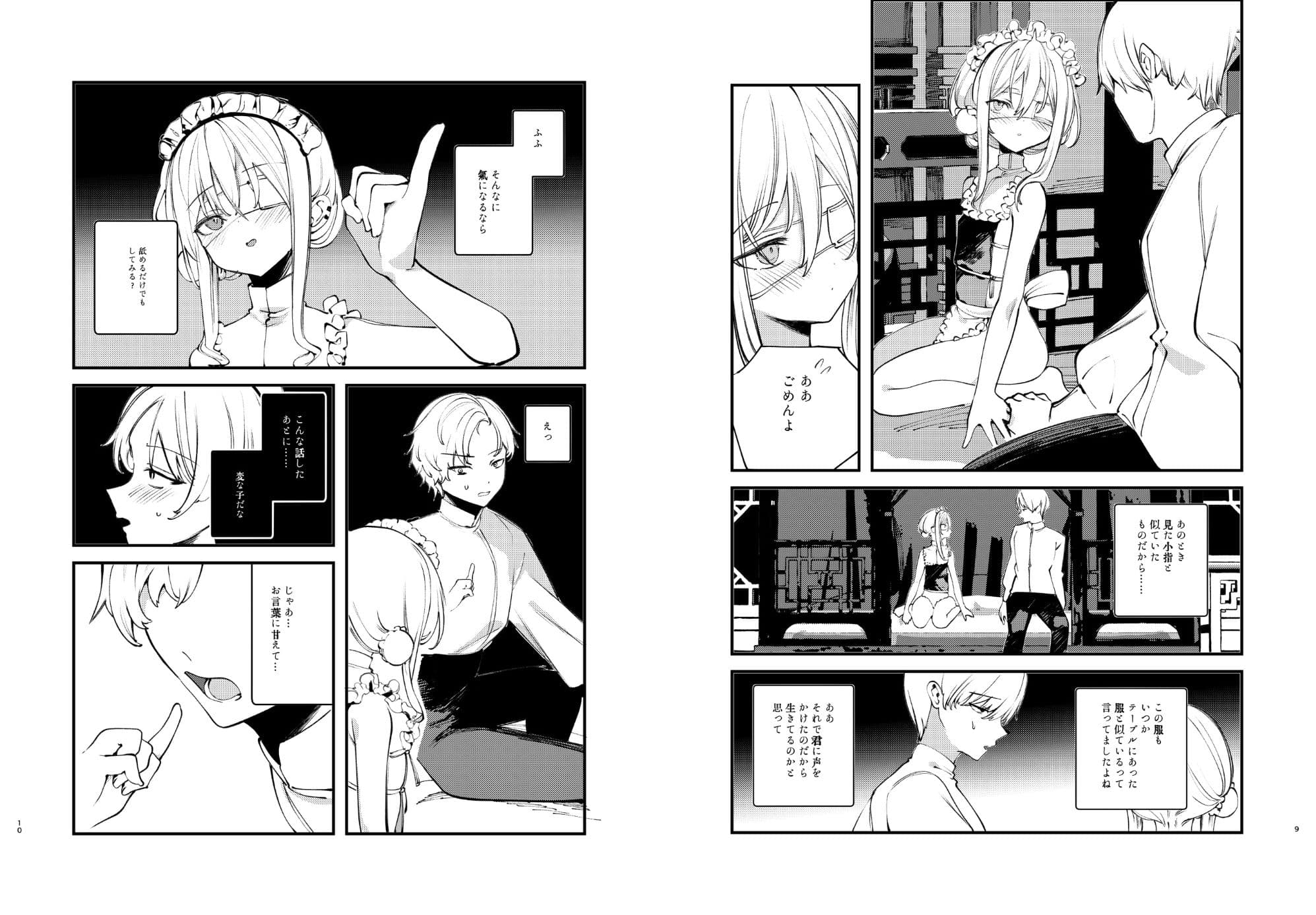 怪鼠一見帳・美食家 サンプル画像 3