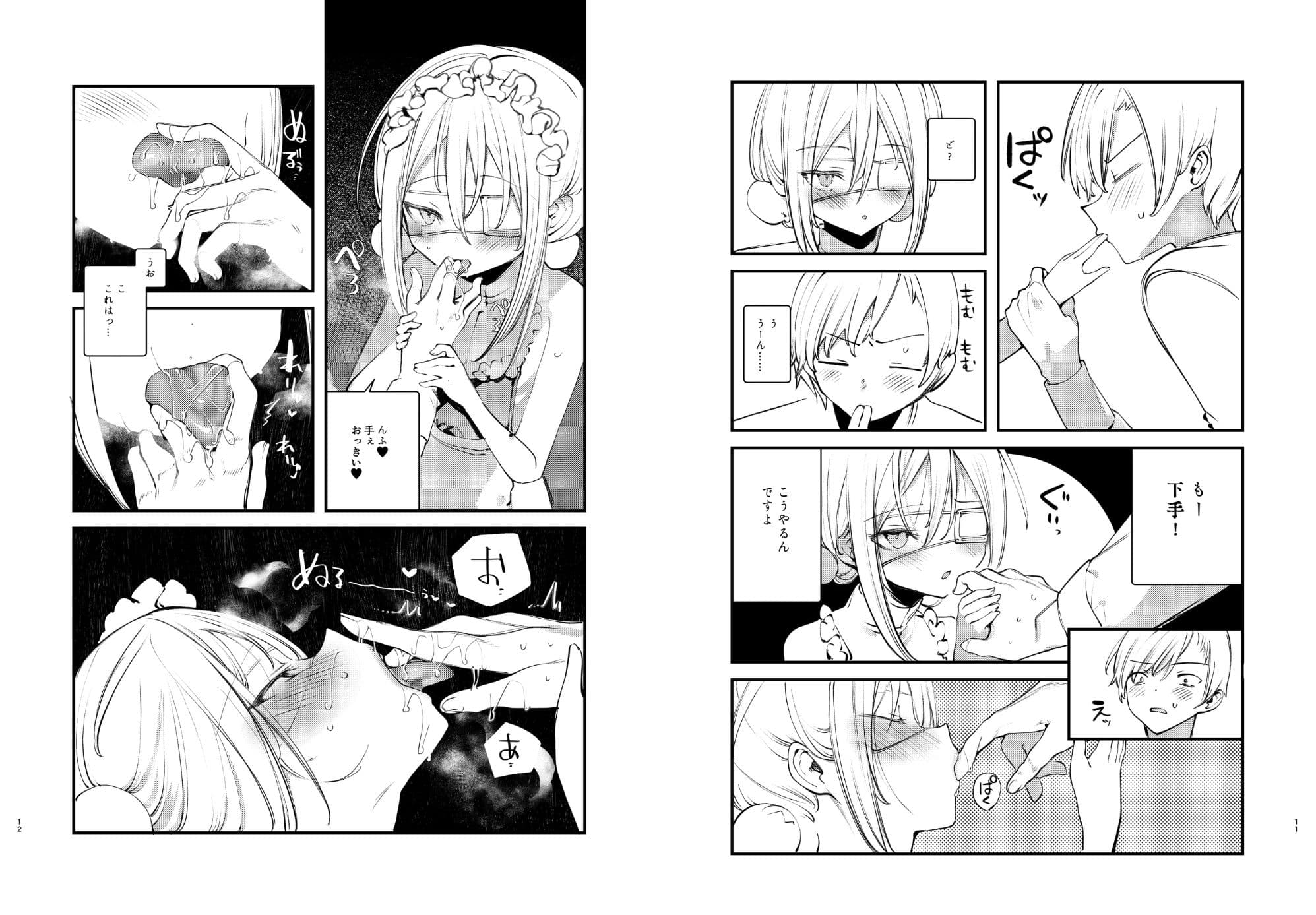 怪鼠一見帳・美食家 サンプル画像 4