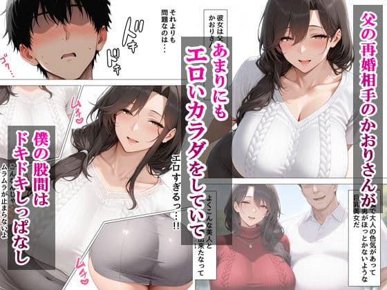 むちむちドスケベ肉感の義母と同居して危険日イチャラブ絶頂種付けセックスした話 サンプル画像 1