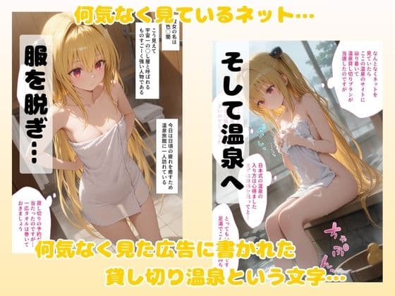 湯けむり 痴〇温泉 〜金色〇ヤミ〜 サンプル画像 1