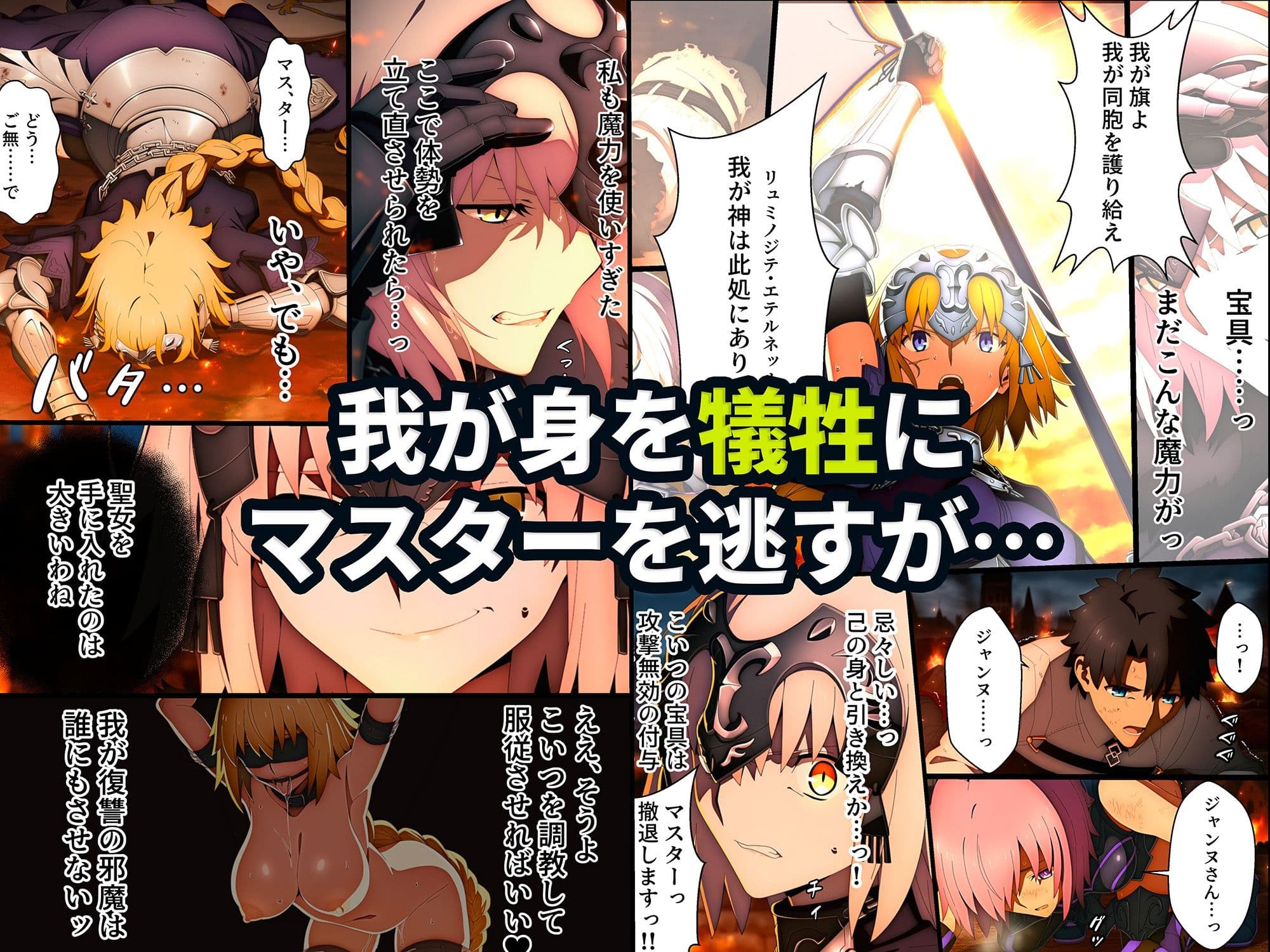 囚われた聖女への調教  連続絶頂と全身くすぐりアクメに折れる信仰 サンプル画像 2