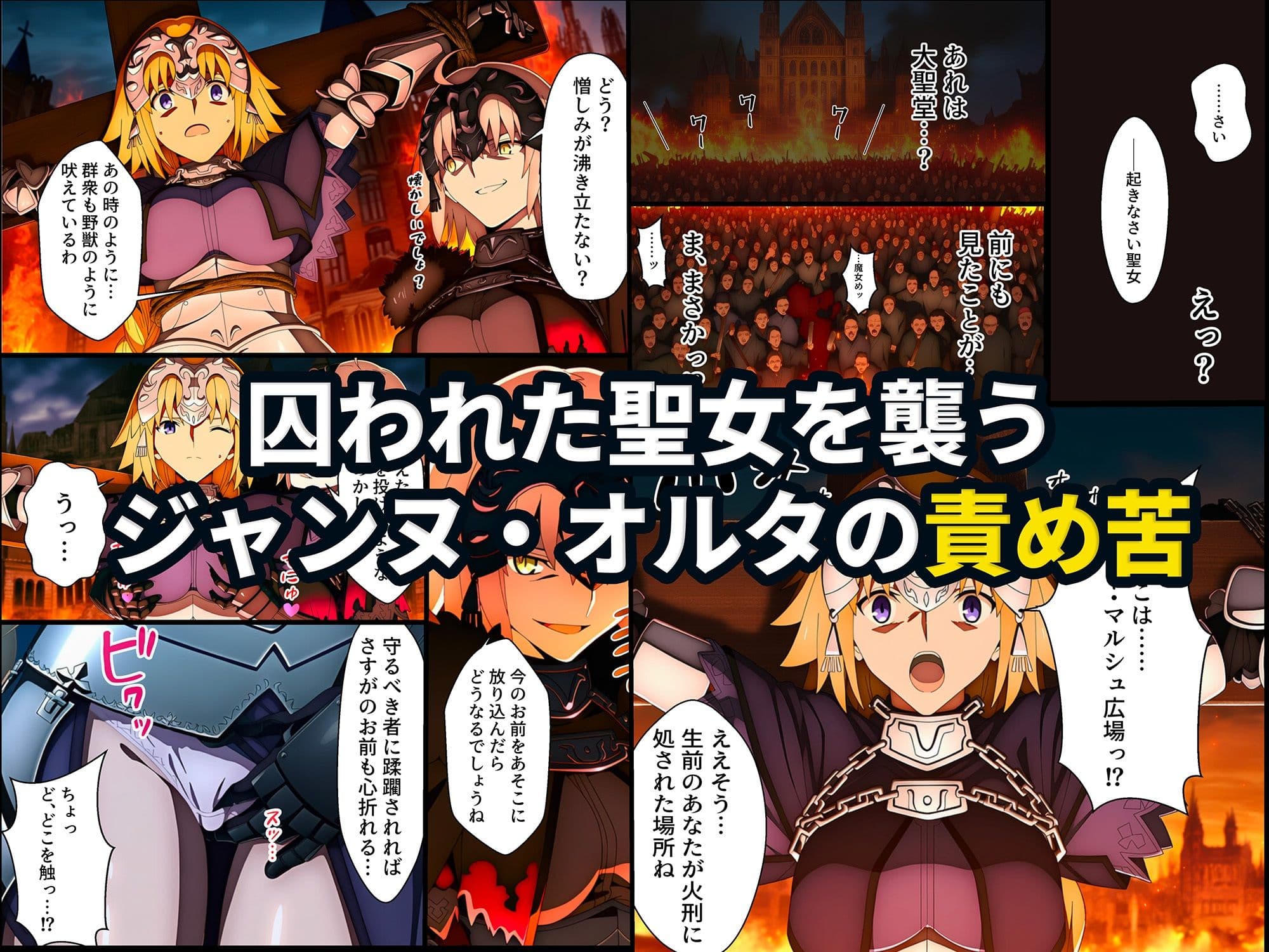 囚われた聖女への調教  連続絶頂と全身くすぐりアクメに折れる信仰 サンプル画像 3