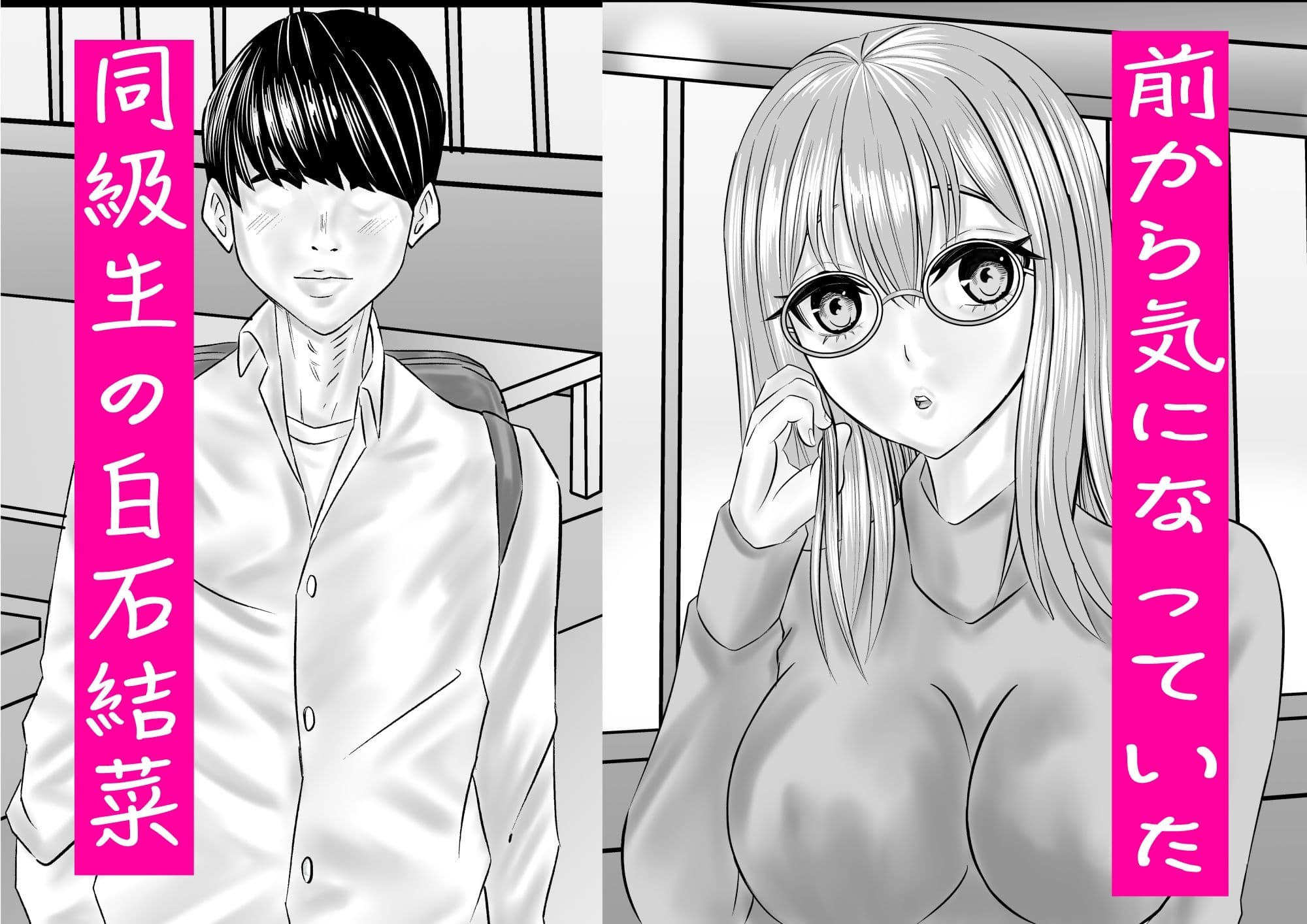 地味子は絶対服従 サンプル画像 1