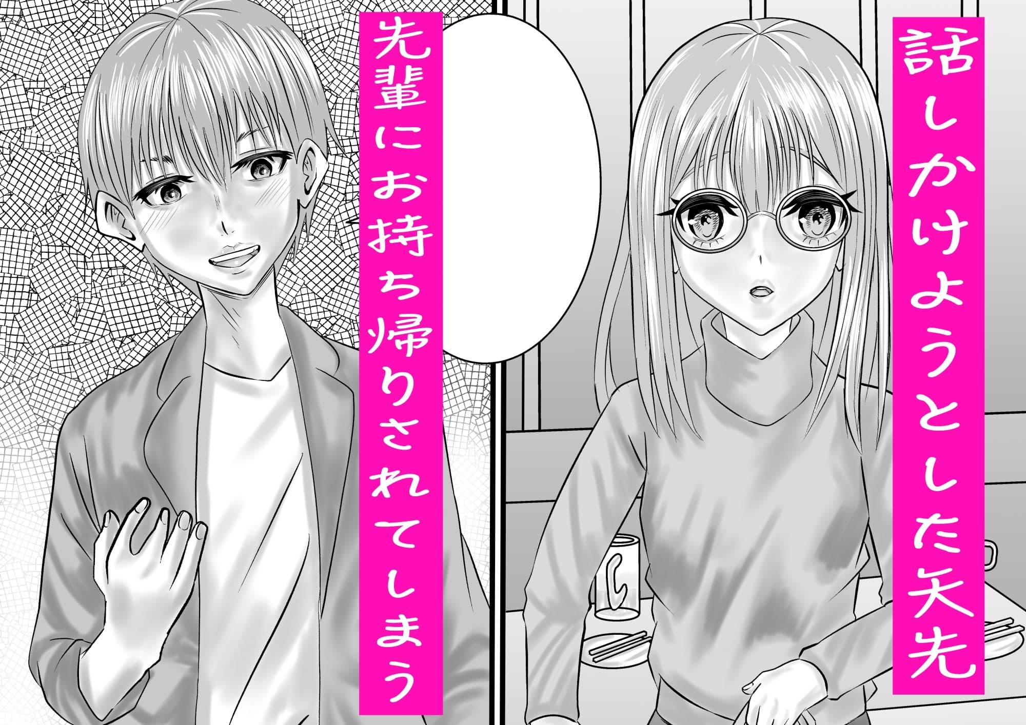 地味子は絶対服従 サンプル画像 2