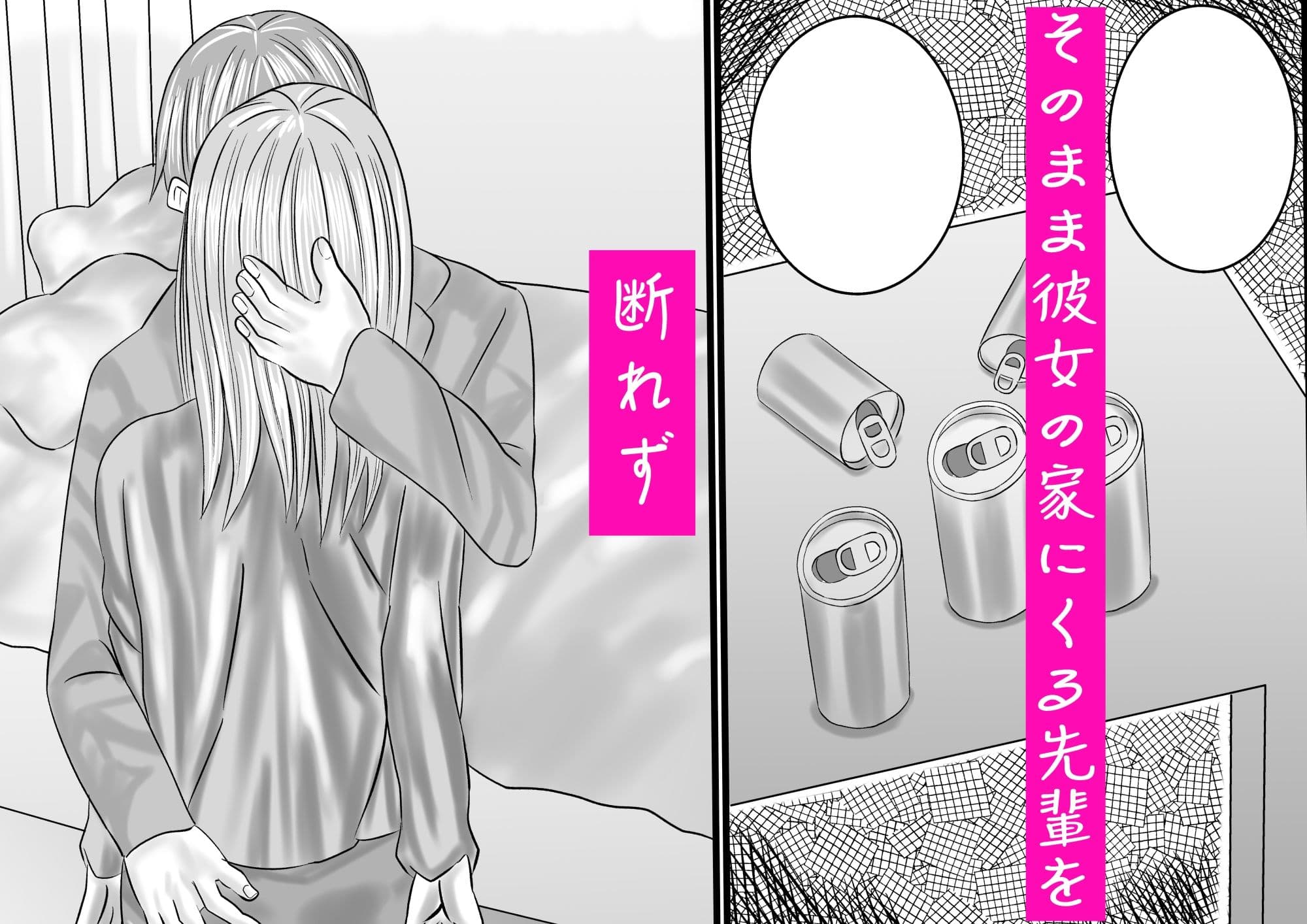 地味子は絶対服従 サンプル画像 3