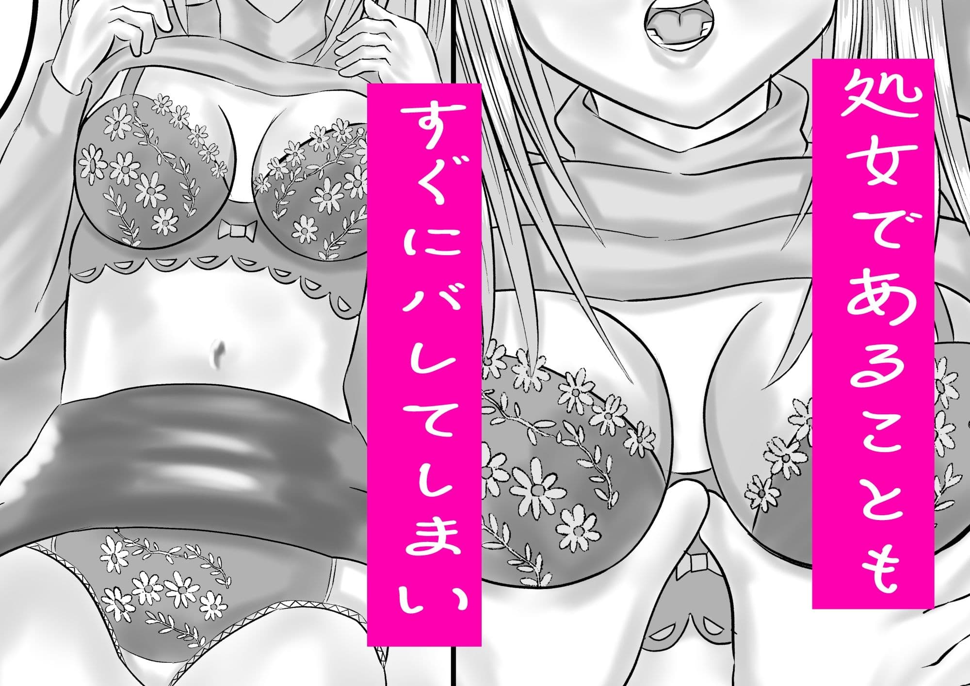 地味子は絶対服従 サンプル画像 6