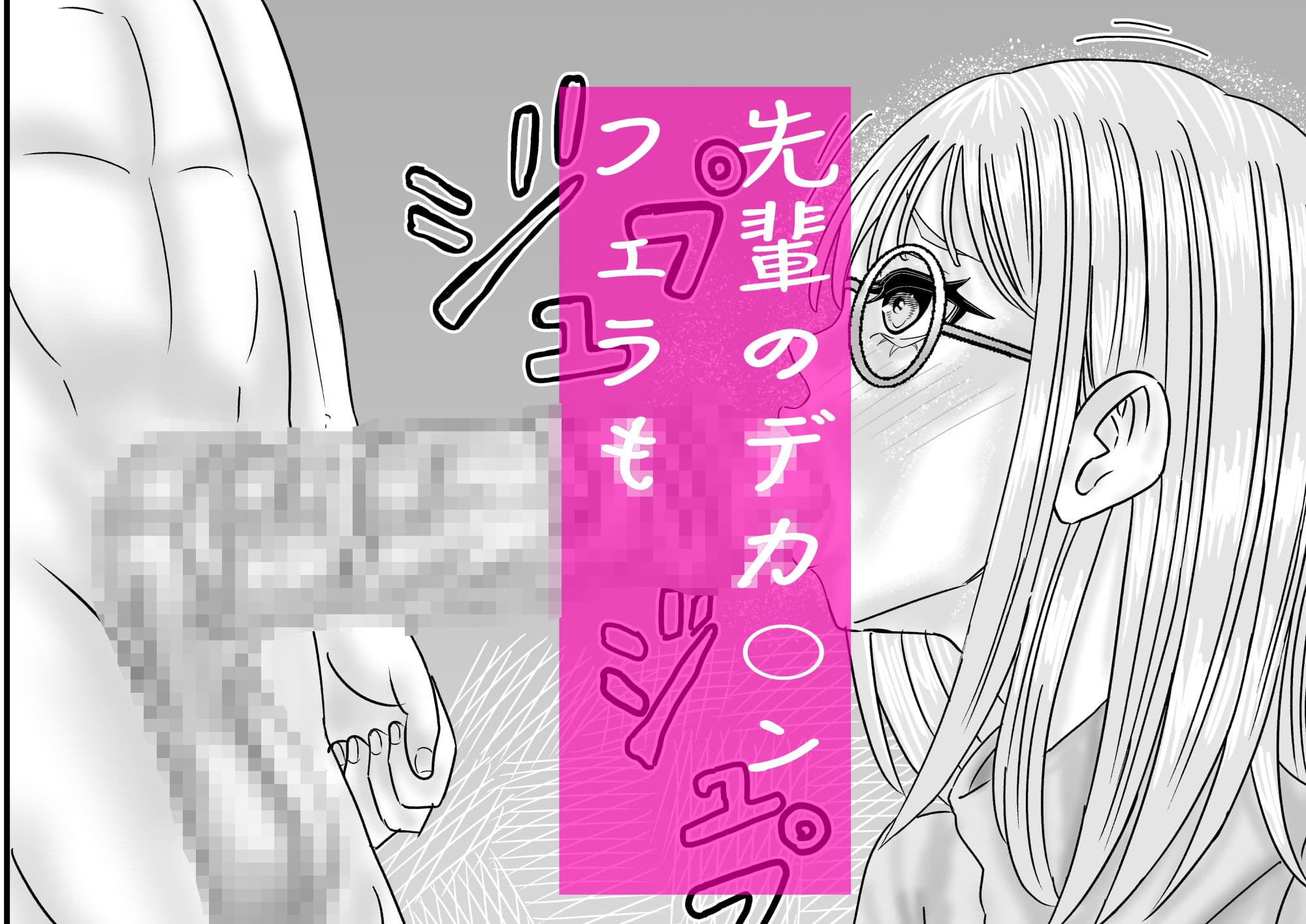 地味子は絶対服従 サンプル画像 8