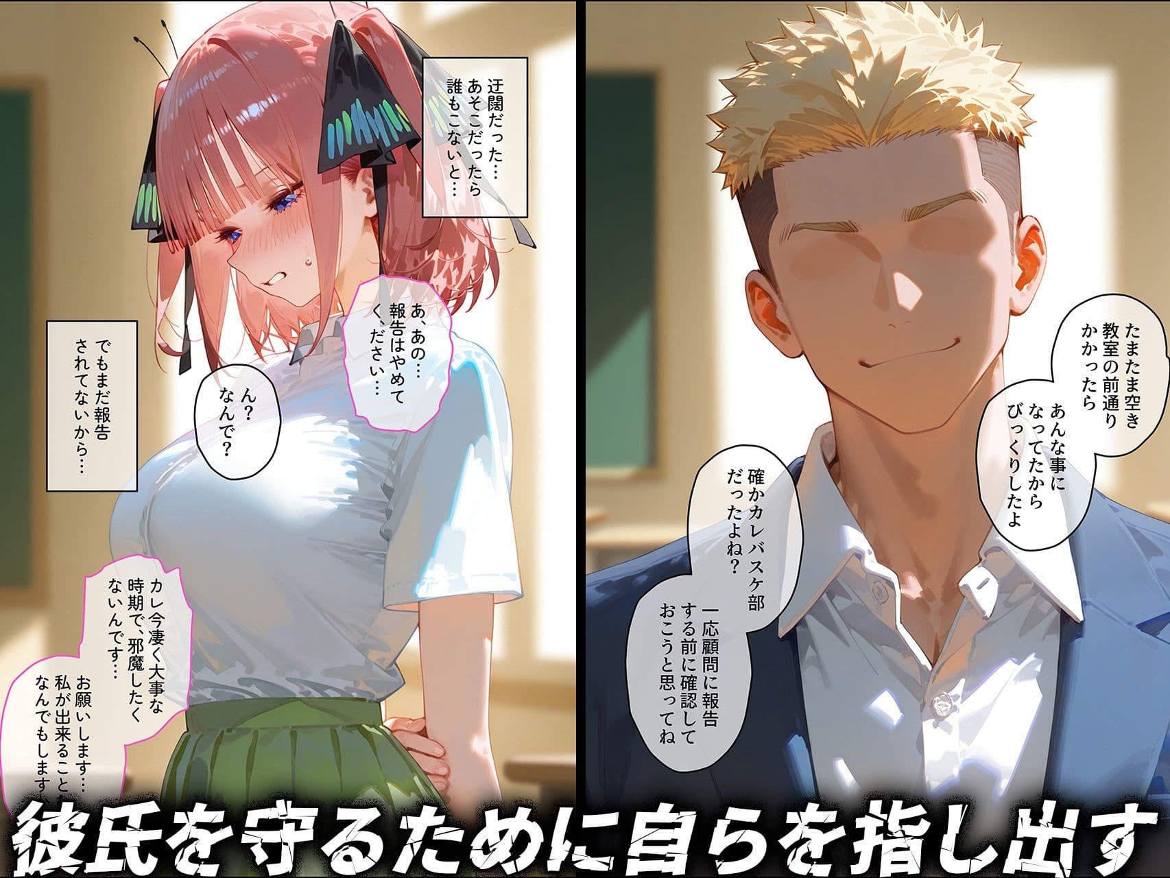 【中野◯乃】俺の大好きな清楚彼女が寝取られ快楽堕ちする話 サンプル画像 3