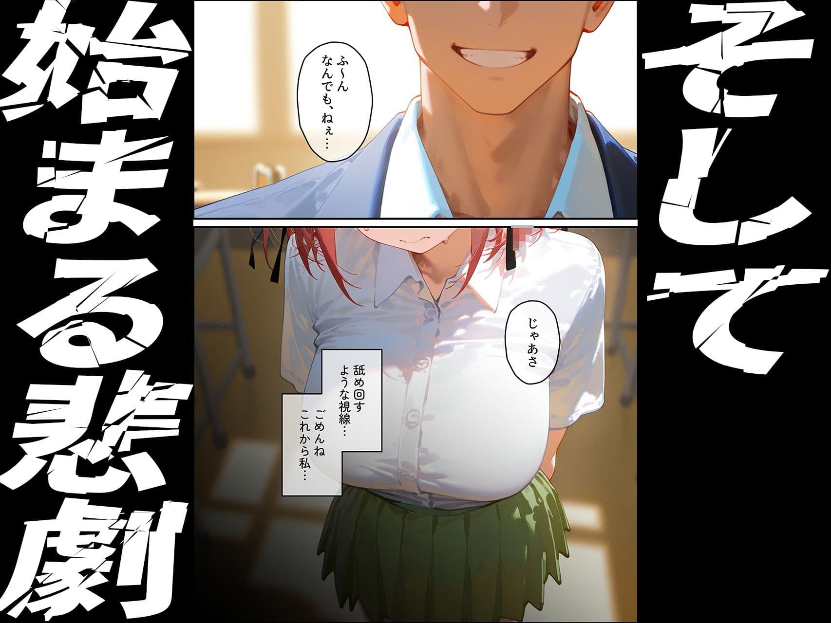 【中野◯乃】俺の大好きな清楚彼女が寝取られ快楽堕ちする話 サンプル画像 4