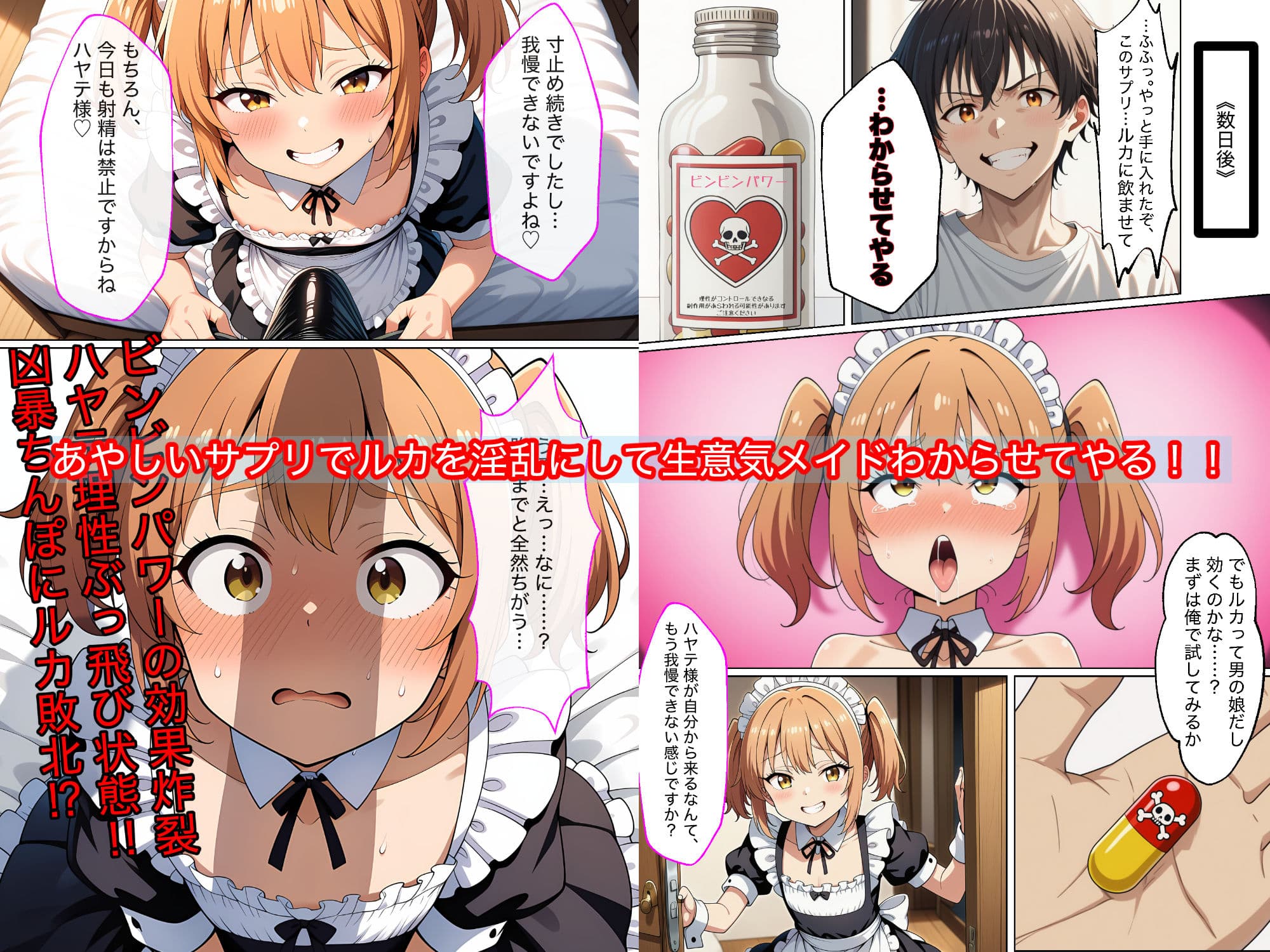 小悪魔メイドは男の娘 サンプル画像 4