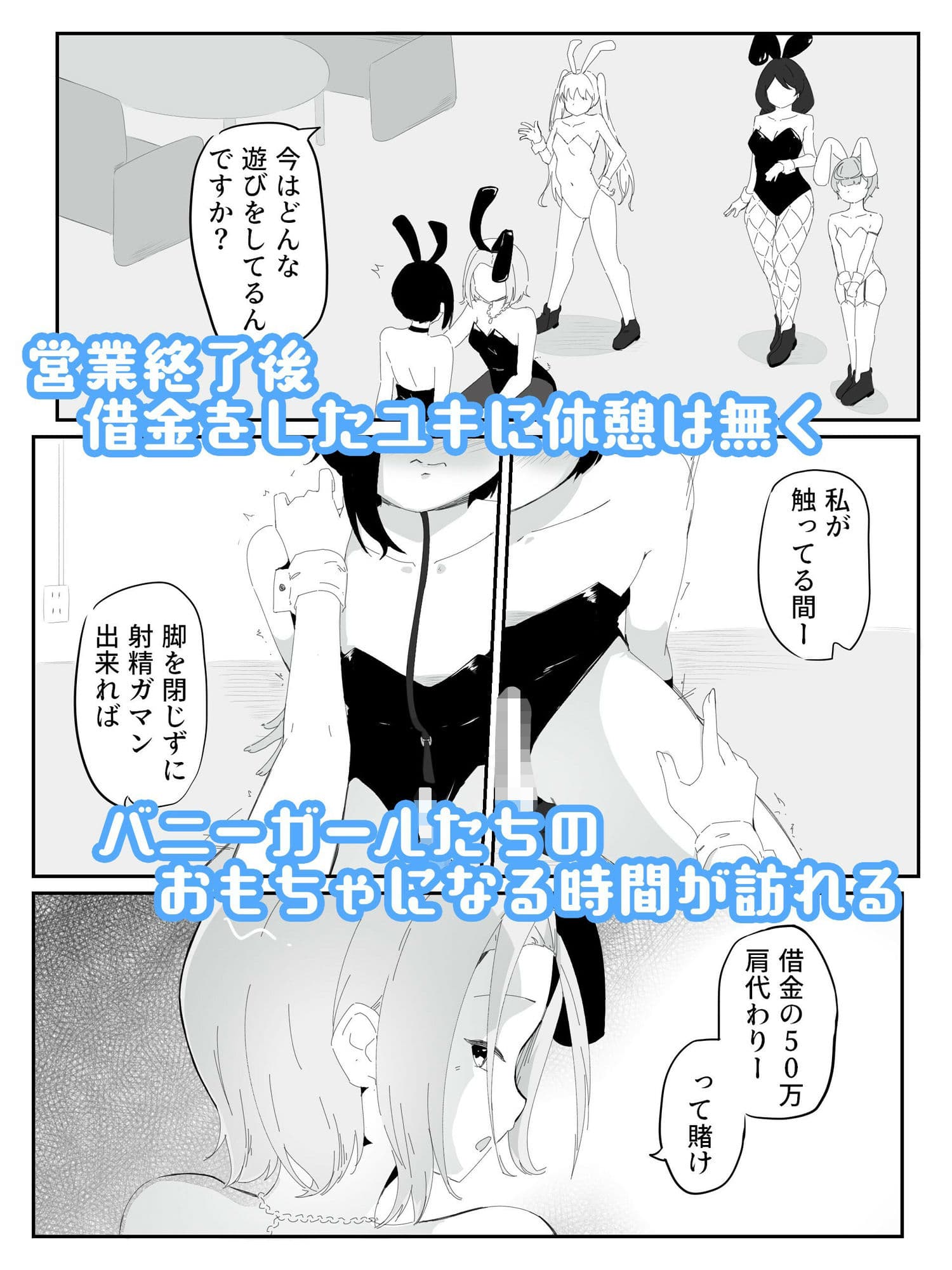 4人のバニーガールにおもちゃにされ限界を超えた連続絶頂で壊れちゃう男の娘バニー  バニーバニーマニー 2 サンプル画像 1