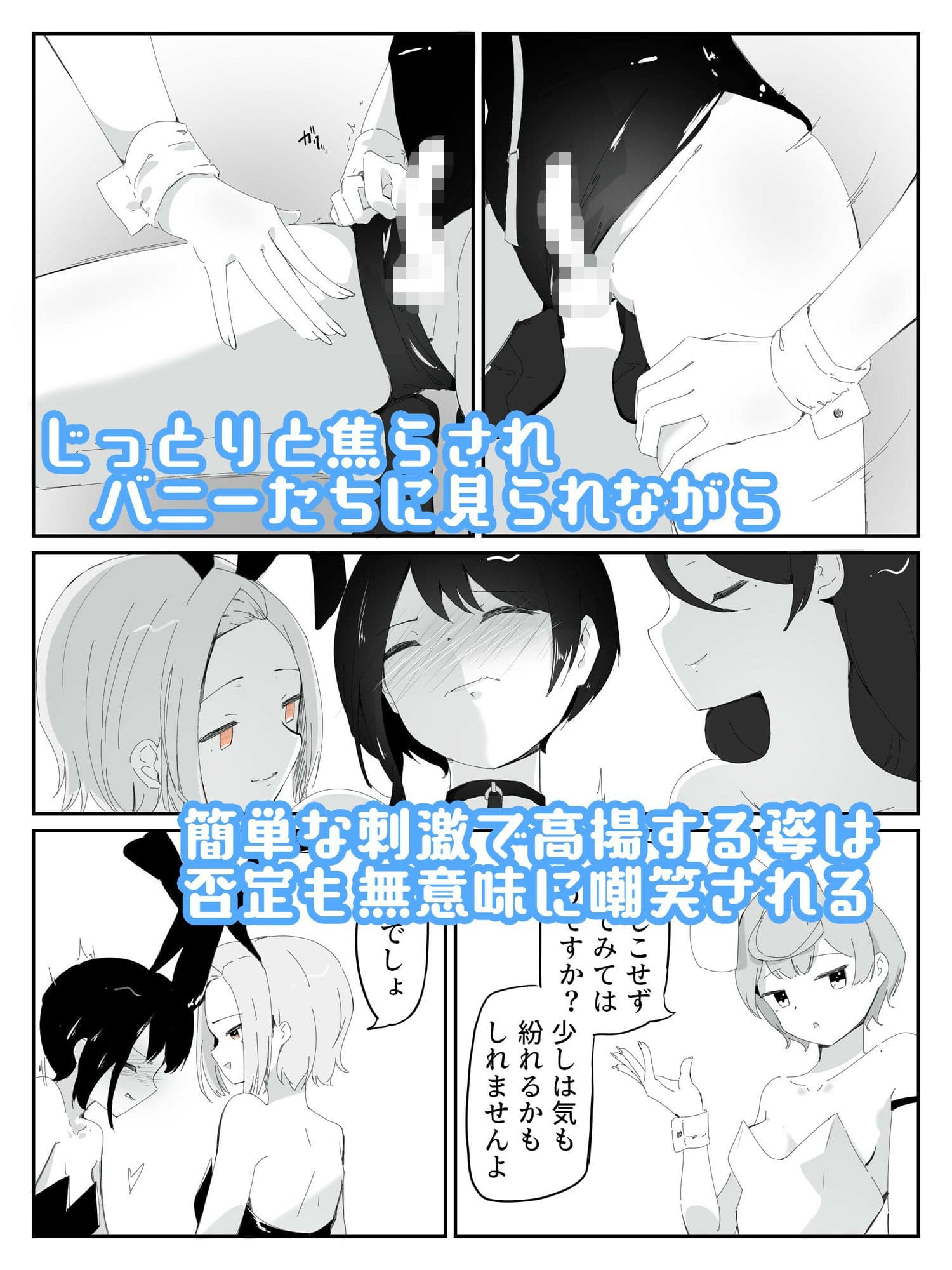4人のバニーガールにおもちゃにされ限界を超えた連続絶頂で壊れちゃう男の娘バニー  バニーバニーマニー 2 サンプル画像 2
