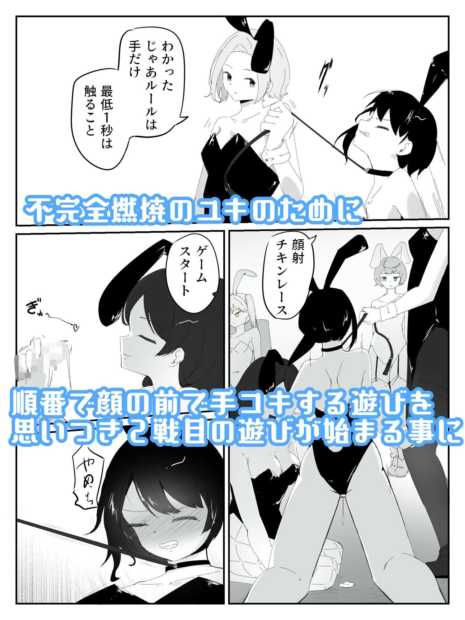 4人のバニーガールにおもちゃにされ限界を超えた連続絶頂で壊れちゃう男の娘バニー  バニーバニーマニー 2 サンプル画像 4